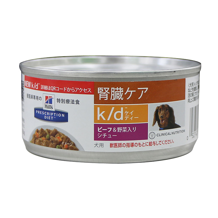 犬用　k/d缶　ビーフ＆野菜入りシチュー　腎臓ケア